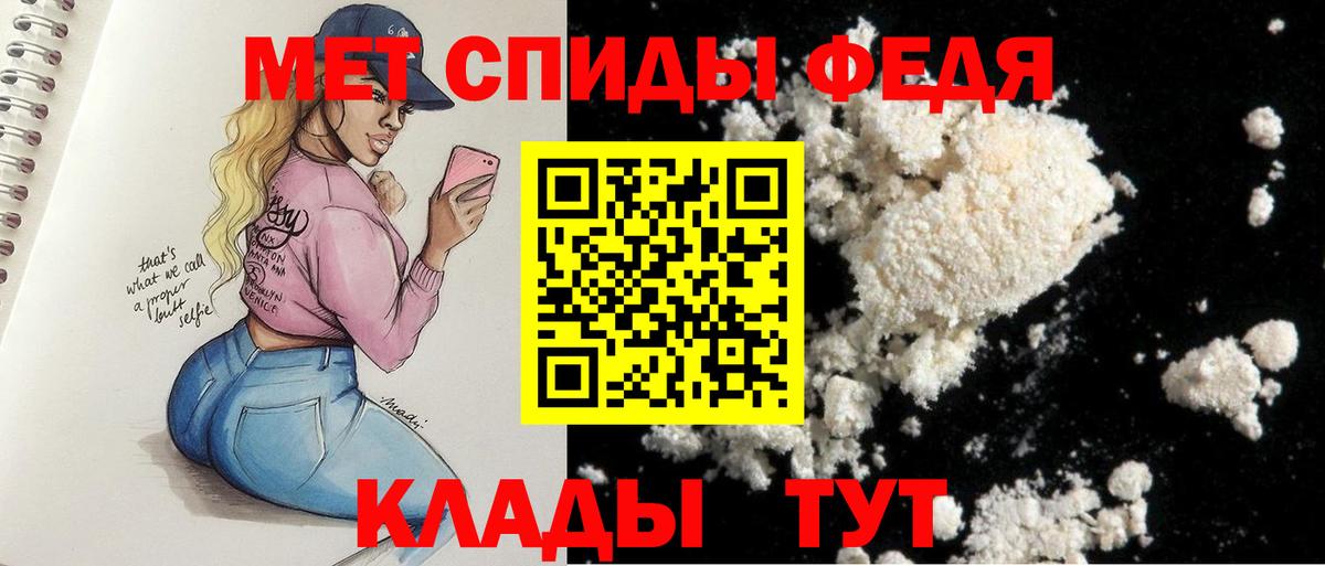 Амфетамин Розовый  Вход с VPN  АМФ  Шадринск 