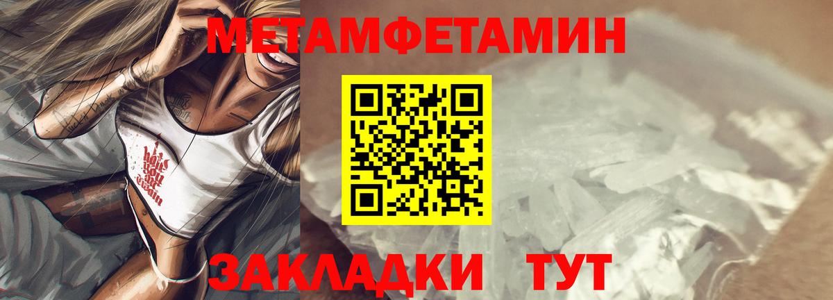 Амфетамин Розовый Шадринск