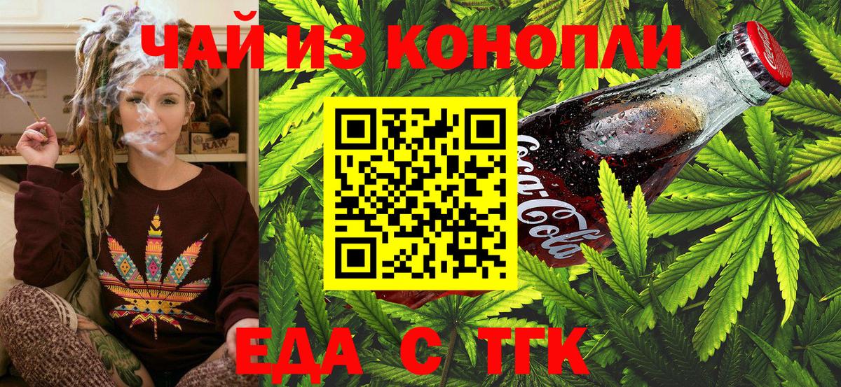 Шадринск  Canna-Cookies марихуана  Вход с VPN 