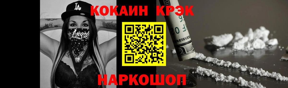 COCAIN 98% Шадринск