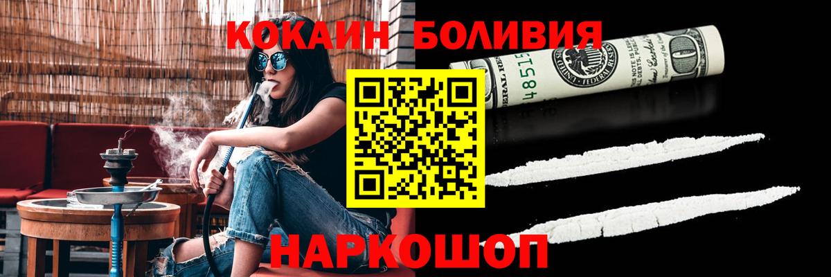 КОКАИН Колумбийский  COCAIN Columbia  COCAIN  Шадринск  Вход с VPN 