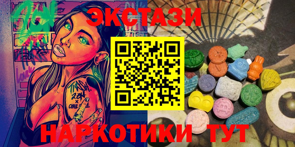 shop официальный сайт  Ecstasy 99%  Вход с VPN  Шадринск 