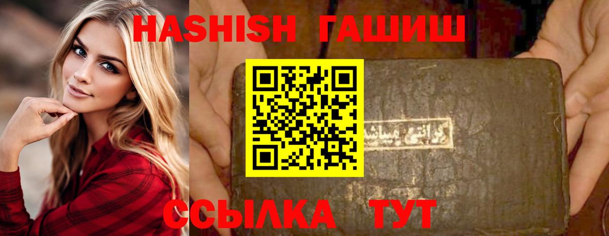ГАШ индика сатива  Гашиш  Шадринск  ГАШ хэш  Вход с VPN 