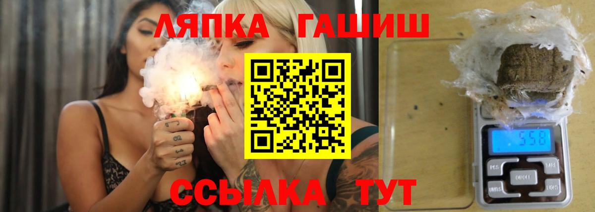 ГАШИШ хэш Шадринск
