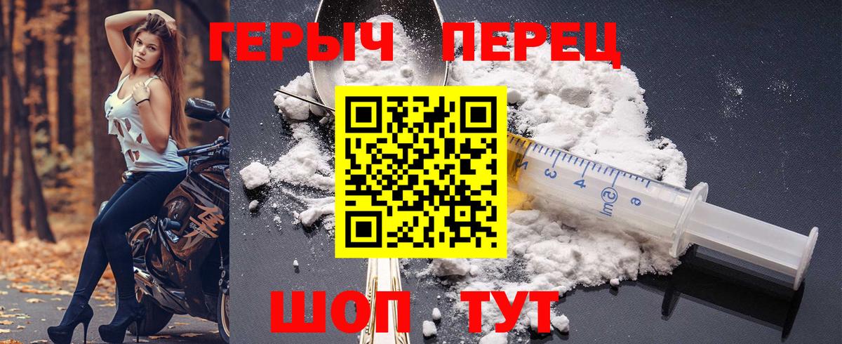 Шадринск  ГЕРОИН герыч  ГЕРОИН  Вход с VPN 