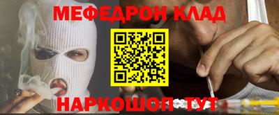 альфа пвп Наро-Фоминск