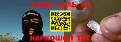 альфа пвп Наро-Фоминск