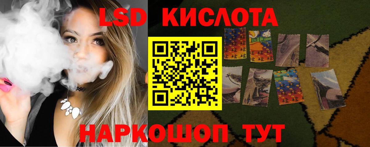 ЛСД экстази кислота Шадринск