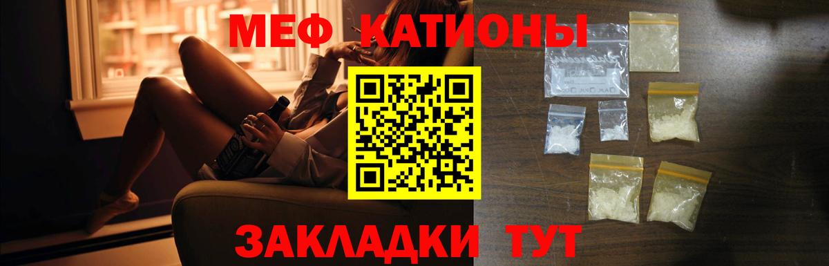 Меф мяу мяу мука Шадринск