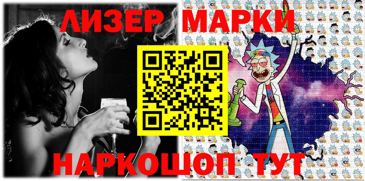 Наркотические марки 1,8мг  Марки N-bome  Шадринск  Вход с VPN 