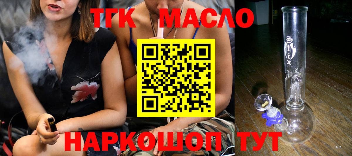ТГК жижа Шадринск