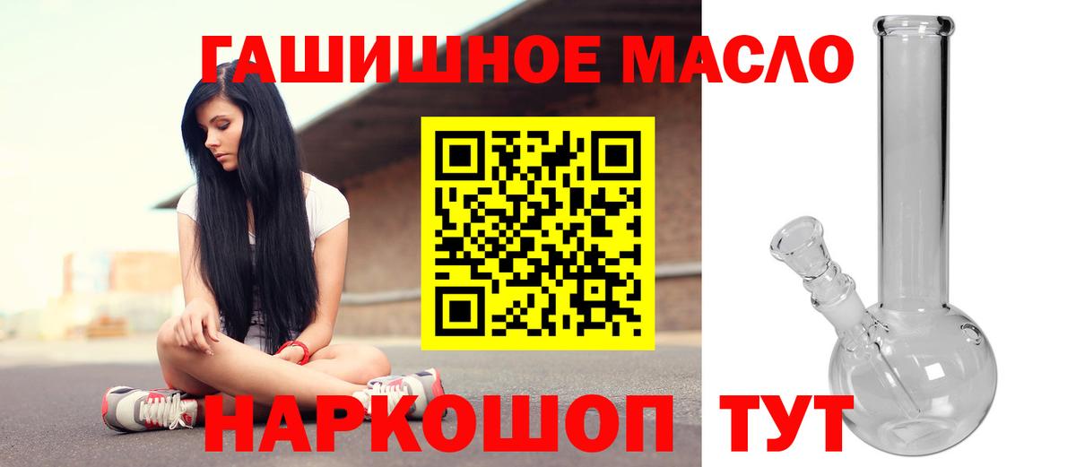 ТГК гашишное масло  Вход с VPN  Шадринск  Дистиллят ТГК вейп 
