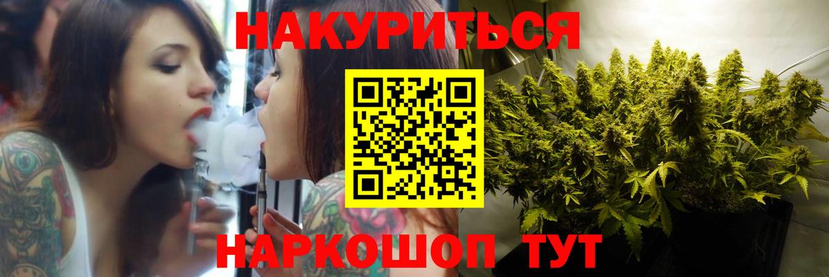 Каннабис конопля Шадринск