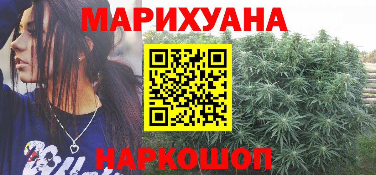 Марихуана марихуана  Вход с VPN  Канабис сатива  Бошки Шишки ГИДРОПОН  Шадринск 